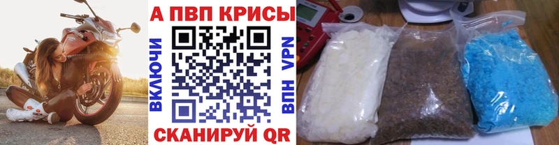 Альфа ПВП кристаллы  Ростов-на-Дону 