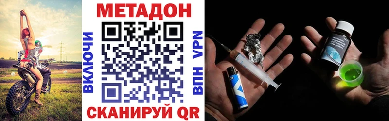МЕТАДОН methadone  купить наркотик  Ростов-на-Дону 